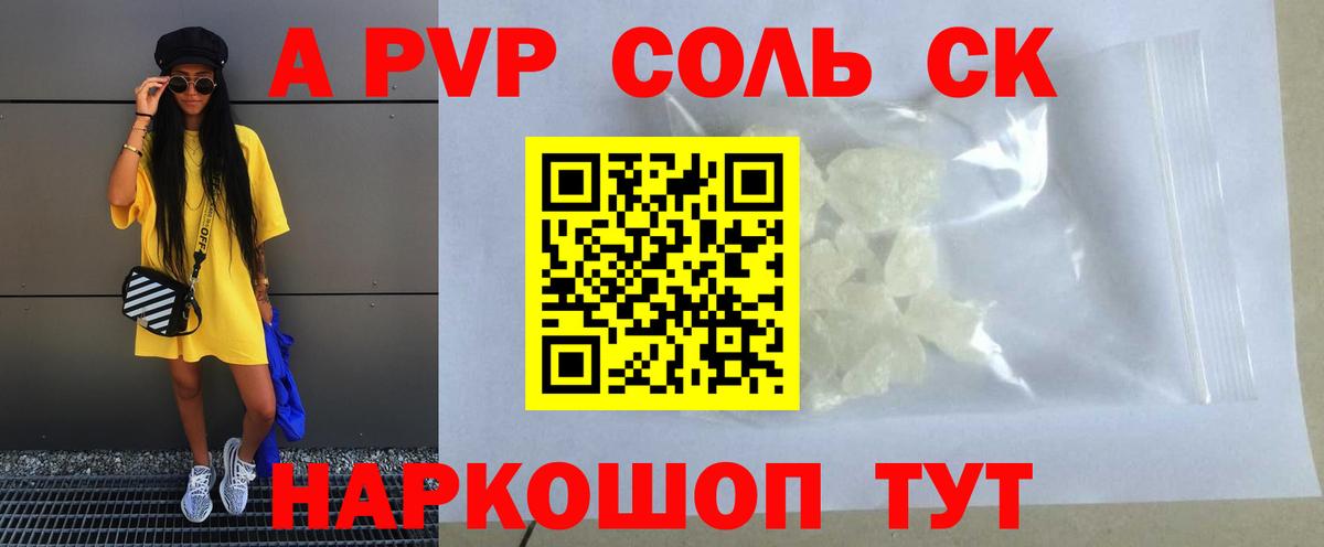 Alpha-PVP VHQ  Альфа ПВП VHQ  Alpha PVP Crystall  Вход с VPN  Чусовой 