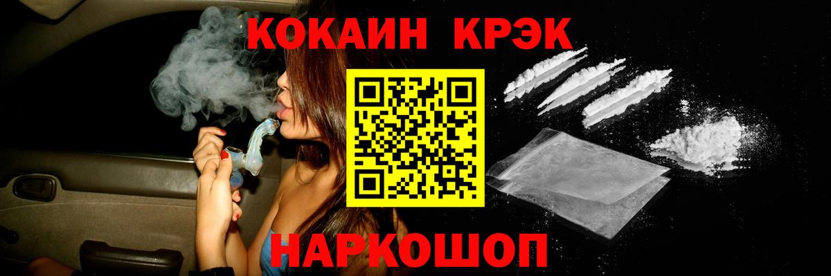 КОКАИН 99%  Cocaine Колумбийский  Вход с VPN  Чусовой 