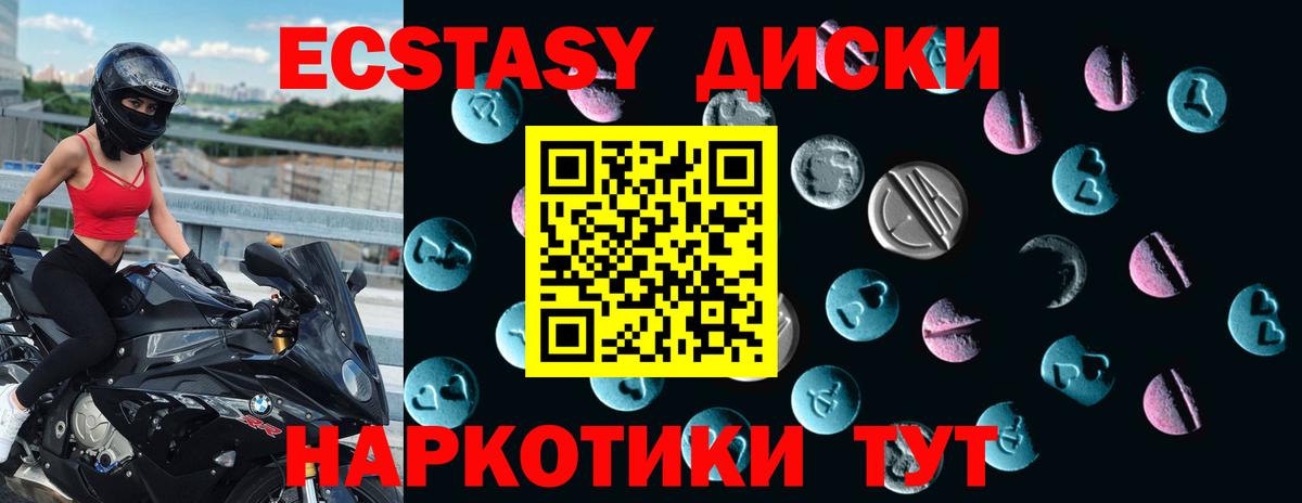 Ecstasy Дубай  Экстази Punisher  Вход с VPN  ЭКСТАЗИ  Чусовой 