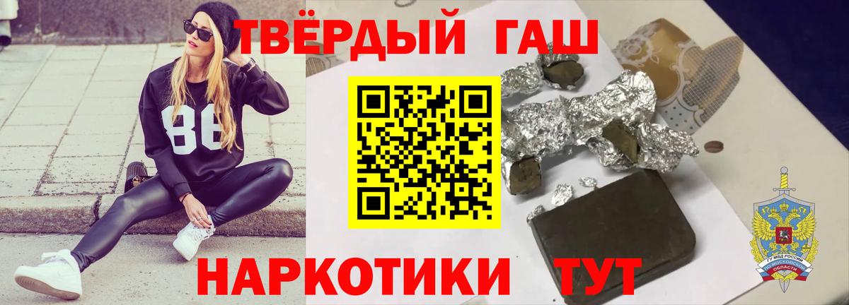Чусовой  ГАШ Ice-O-Lator  Гашиш гашик  Гашиш  Вход с VPN 