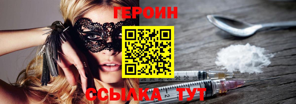 Чусовой  Героин гречка  Вход с VPN 