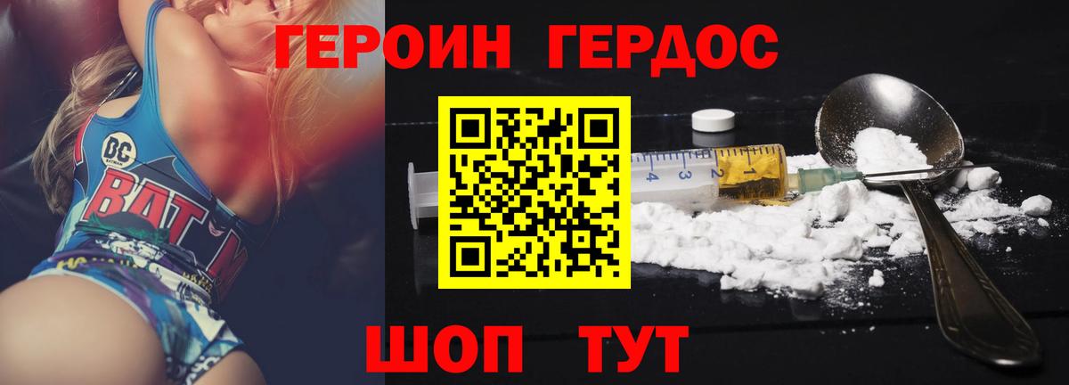 ГЕРОИН белый Чусовой
