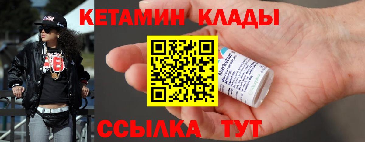 КЕТАМИН ketamine  Кетамин ketamine  Вход с VPN  Чусовой 