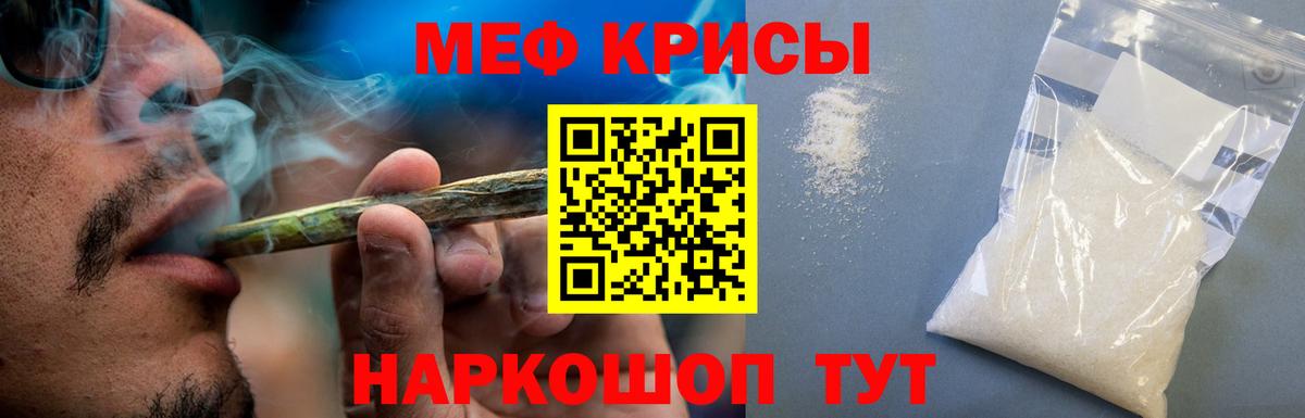 МЕФ 4 MMC  Вход с VPN  Чусовой  МЯУ-МЯУ  МЕФ мука 