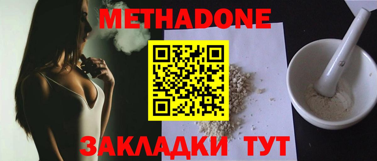 Метадон VHQ Чусовой