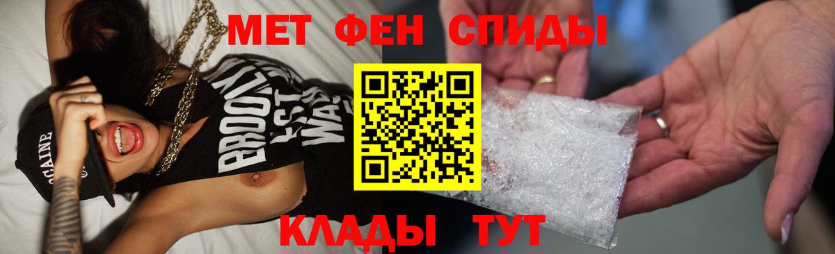 Первитин Methamphetamine  Первитин Methamphetamine  Вход с VPN  Чусовой 