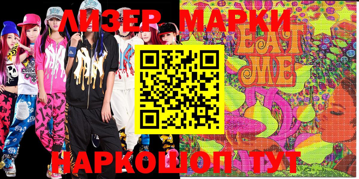 Марки 25I-NBOMe  Марки 25I-NBOMe 1,5мг  Вход с VPN  Чусовой 