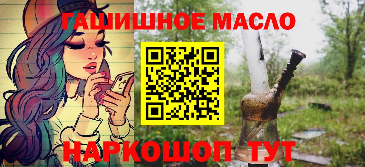 магазин продажи наркотиков  ТГК THC oil  Вход с VPN    зеркало  Чусовой  ТГК THC oil 